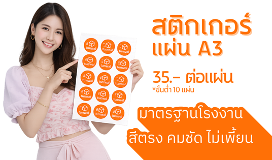 หยุดสีเพี้ยน ด้วยมาตรฐานโรงงานอุตสาหกรรม